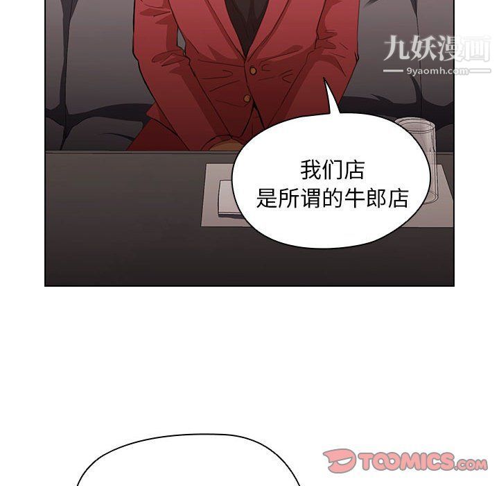 《没种又怎样》漫画最新章节第20话免费下拉式在线观看章节第【24】张图片