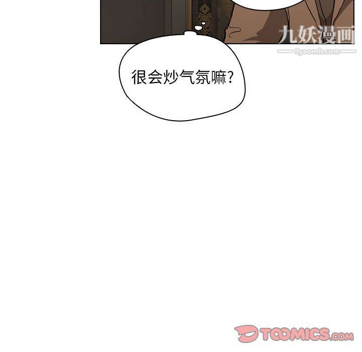 《没种又怎样》漫画最新章节第20话免费下拉式在线观看章节第【66】张图片