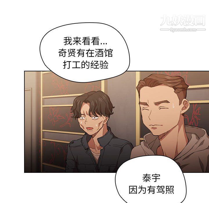 《没种又怎样》漫画最新章节第20话免费下拉式在线观看章节第【34】张图片