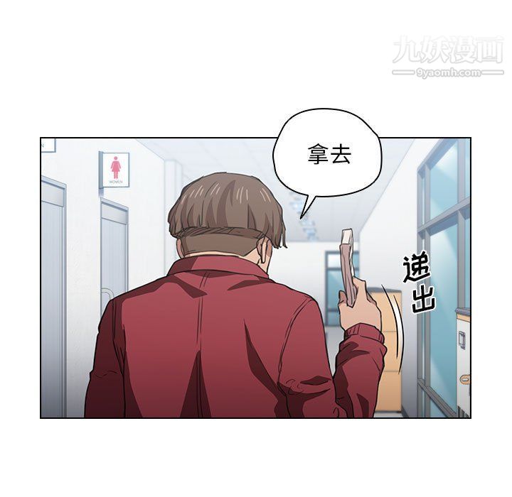 《没种又怎样》漫画最新章节第20话免费下拉式在线观看章节第【77】张图片