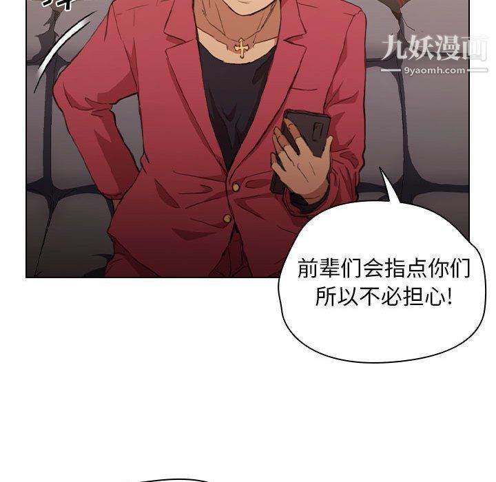 《没种又怎样》漫画最新章节第20话免费下拉式在线观看章节第【36】张图片