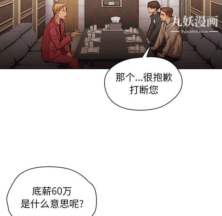 《没种又怎样》漫画最新章节第20话免费下拉式在线观看章节第【28】张图片