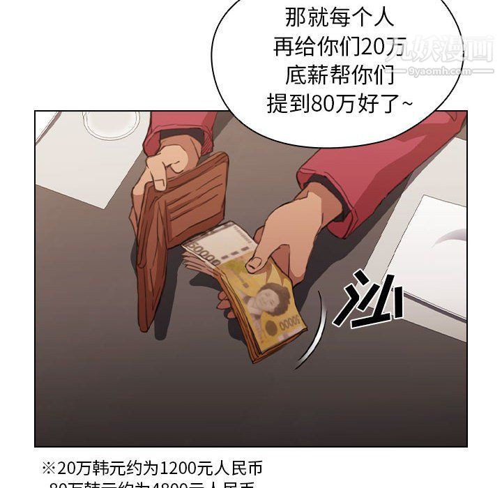 《没种又怎样》漫画最新章节第20话免费下拉式在线观看章节第【43】张图片