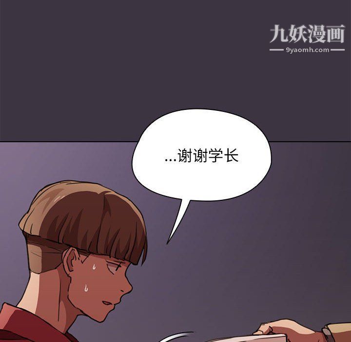 《没种又怎样》漫画最新章节第20话免费下拉式在线观看章节第【72】张图片