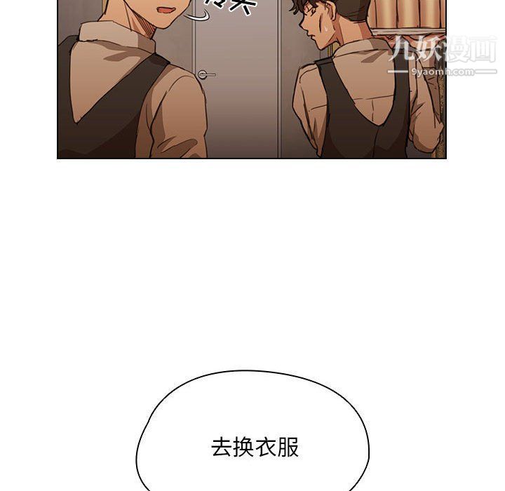 《没种又怎样》漫画最新章节第20话免费下拉式在线观看章节第【119】张图片