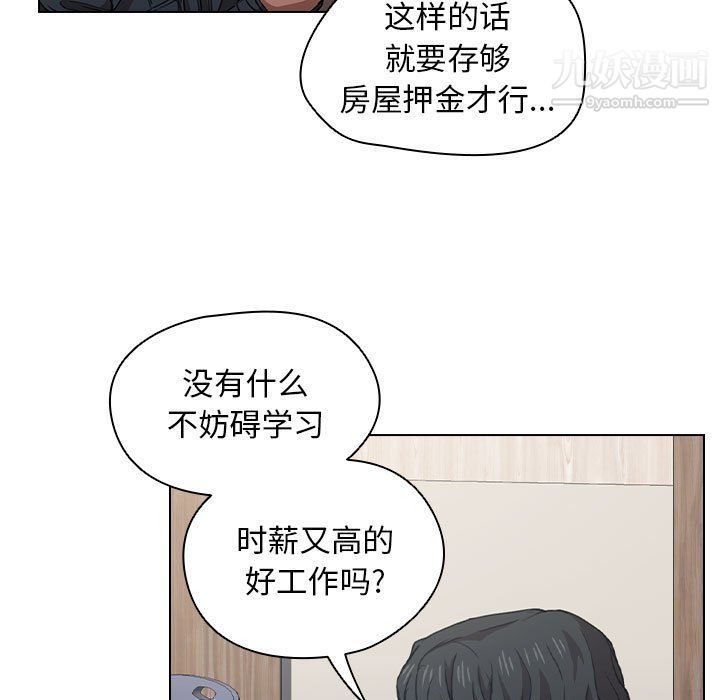 《没种又怎样》漫画最新章节第20话免费下拉式在线观看章节第【11】张图片