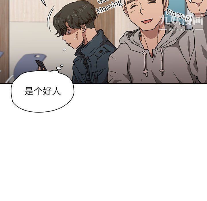 《没种又怎样》漫画最新章节第20话免费下拉式在线观看章节第【7】张图片