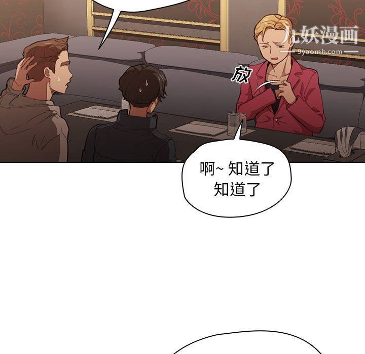 《没种又怎样》漫画最新章节第20话免费下拉式在线观看章节第【42】张图片