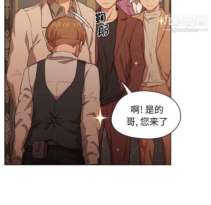 《没种又怎样》漫画最新章节第20话免费下拉式在线观看章节第【56】张图片