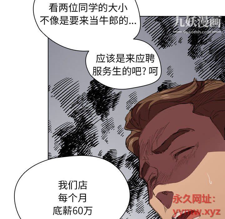 《没种又怎样》漫画最新章节第20话免费下拉式在线观看章节第【25】张图片