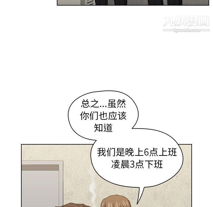 《没种又怎样》漫画最新章节第20话免费下拉式在线观看章节第【51】张图片