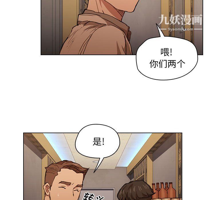 《没种又怎样》漫画最新章节第20话免费下拉式在线观看章节第【118】张图片