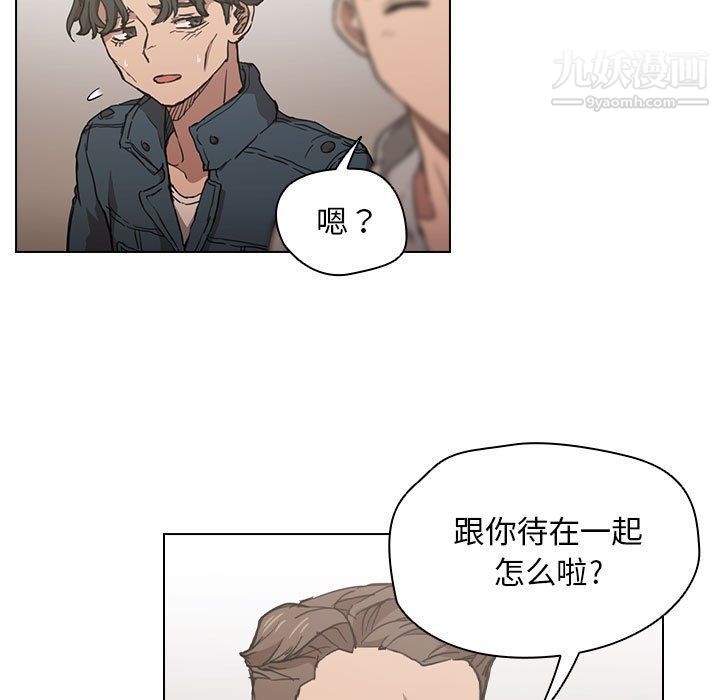 《没种又怎样》漫画最新章节第20话免费下拉式在线观看章节第【5】张图片