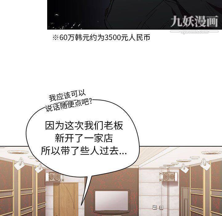 《没种又怎样》漫画最新章节第20话免费下拉式在线观看章节第【27】张图片