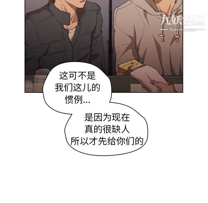 《没种又怎样》漫画最新章节第20话免费下拉式在线观看章节第【39】张图片