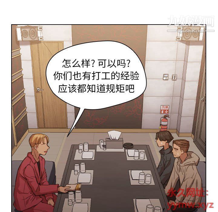 《没种又怎样》漫画最新章节第20话免费下拉式在线观看章节第【40】张图片