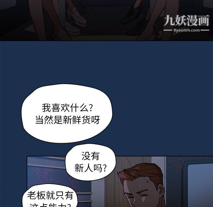 《没种又怎样》漫画最新章节第20话免费下拉式在线观看章节第【110】张图片