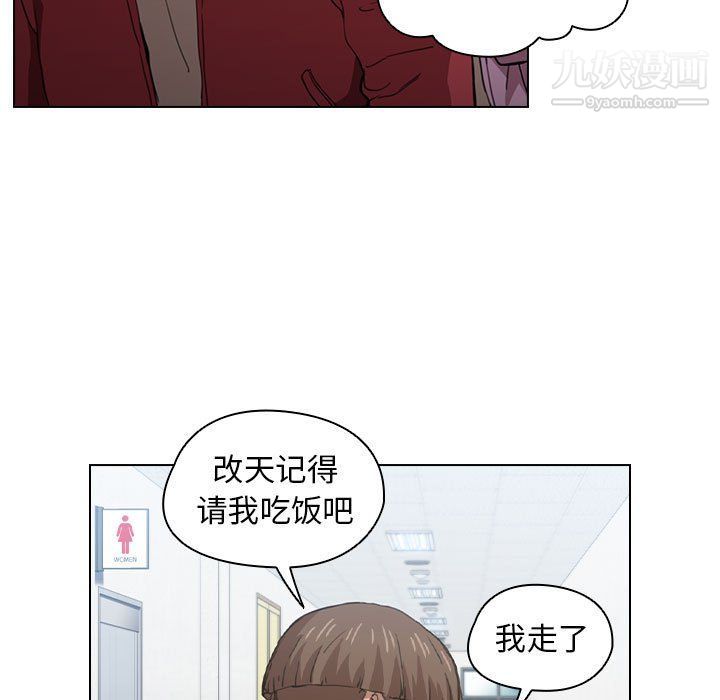 《没种又怎样》漫画最新章节第20话免费下拉式在线观看章节第【80】张图片