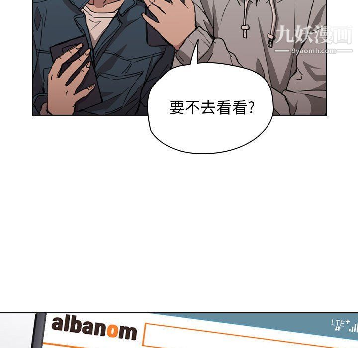 《没种又怎样》漫画最新章节第20话免费下拉式在线观看章节第【15】张图片