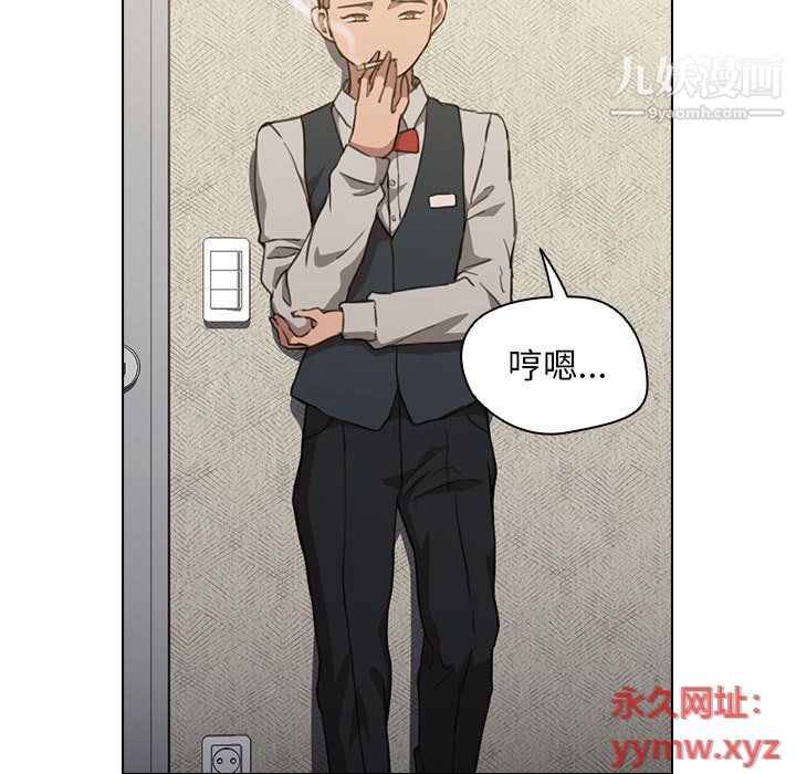 《没种又怎样》漫画最新章节第20话免费下拉式在线观看章节第【49】张图片