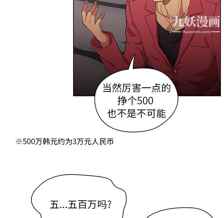 《没种又怎样》漫画最新章节第20话免费下拉式在线观看章节第【31】张图片