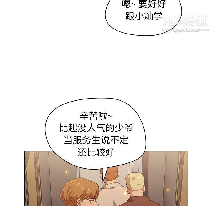 《没种又怎样》漫画最新章节第20话免费下拉式在线观看章节第【58】张图片