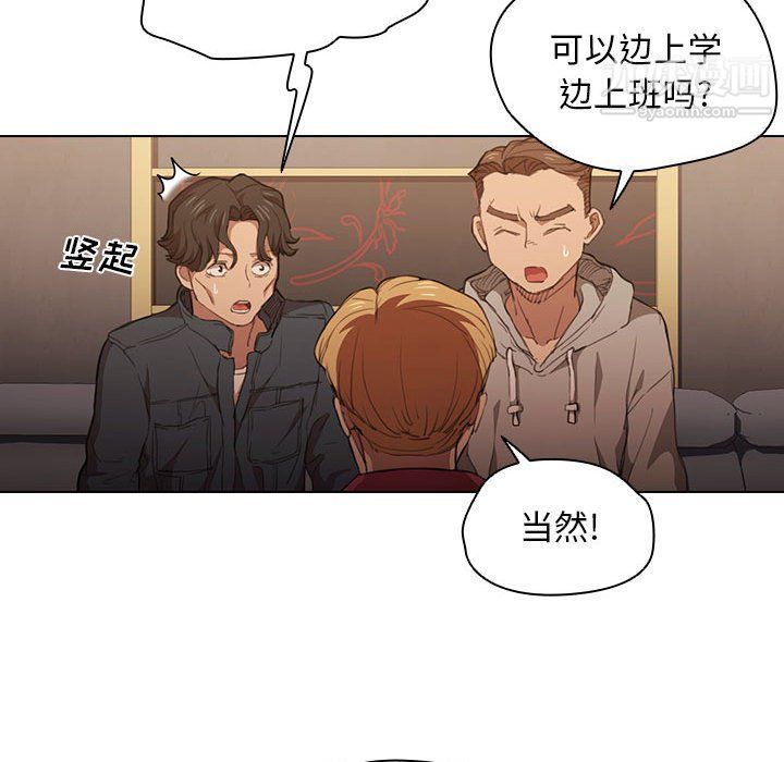 《没种又怎样》漫画最新章节第20话免费下拉式在线观看章节第【32】张图片