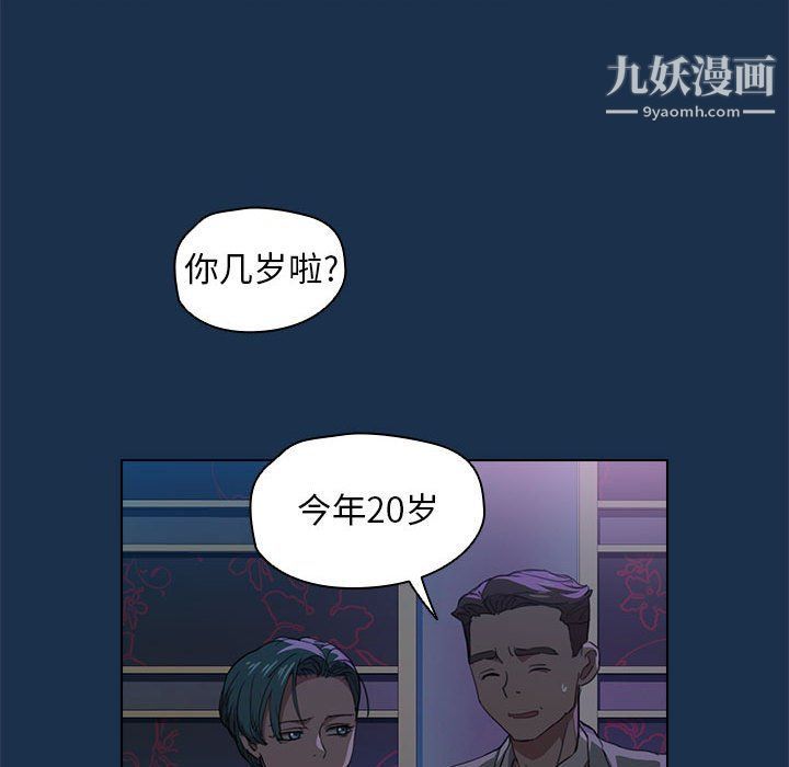 《没种又怎样》漫画最新章节第21话免费下拉式在线观看章节第【30】张图片