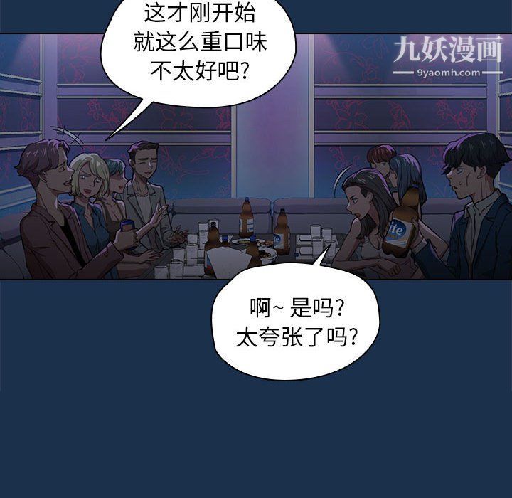 《没种又怎样》漫画最新章节第21话免费下拉式在线观看章节第【38】张图片