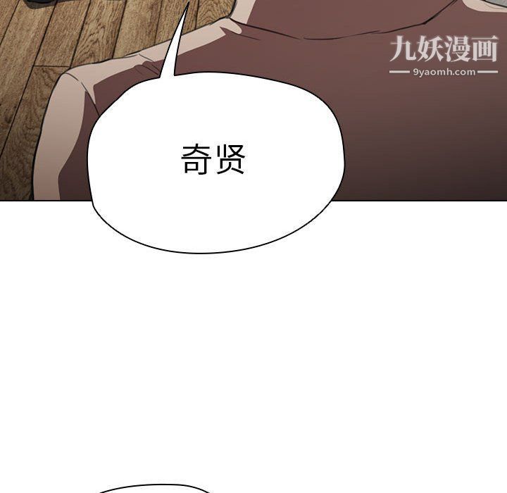 《没种又怎样》漫画最新章节第21话免费下拉式在线观看章节第【112】张图片