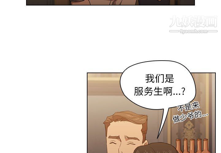 《没种又怎样》漫画最新章节第21话免费下拉式在线观看章节第【3】张图片