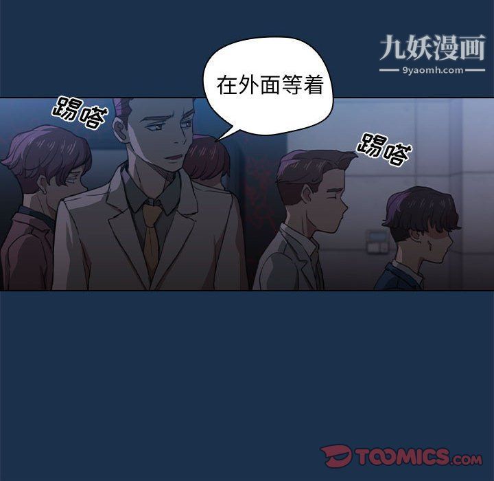 《没种又怎样》漫画最新章节第21话免费下拉式在线观看章节第【22】张图片