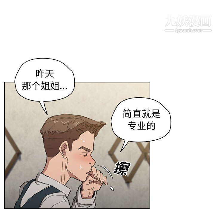 《没种又怎样》漫画最新章节第21话免费下拉式在线观看章节第【108】张图片