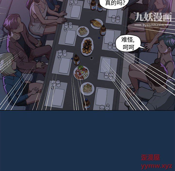 《没种又怎样》漫画最新章节第21话免费下拉式在线观看章节第【34】张图片