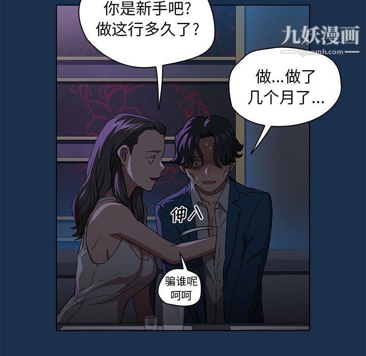 《没种又怎样》漫画最新章节第21话免费下拉式在线观看章节第【32】张图片