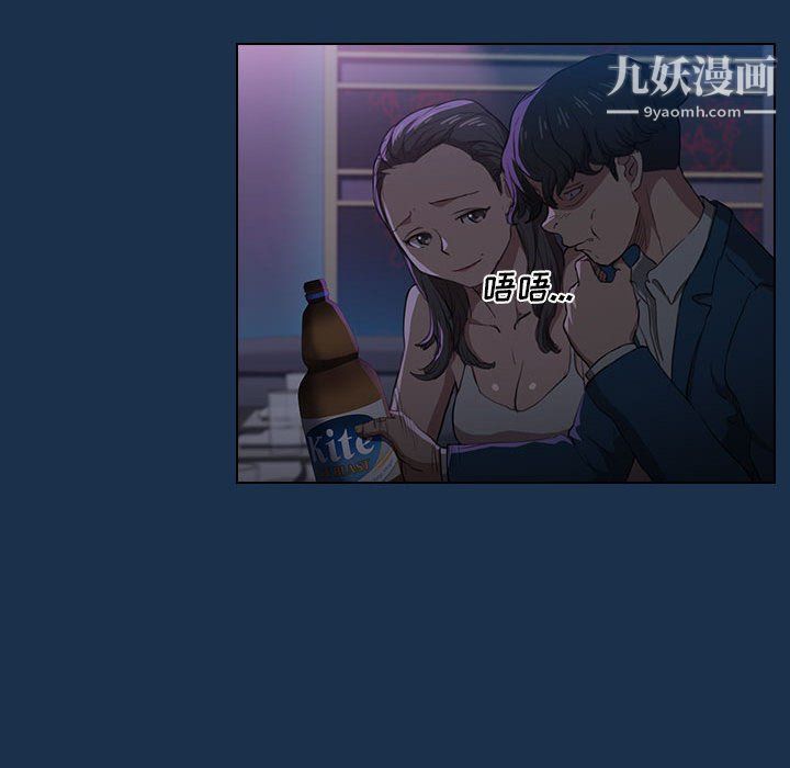 《没种又怎样》漫画最新章节第21话免费下拉式在线观看章节第【44】张图片