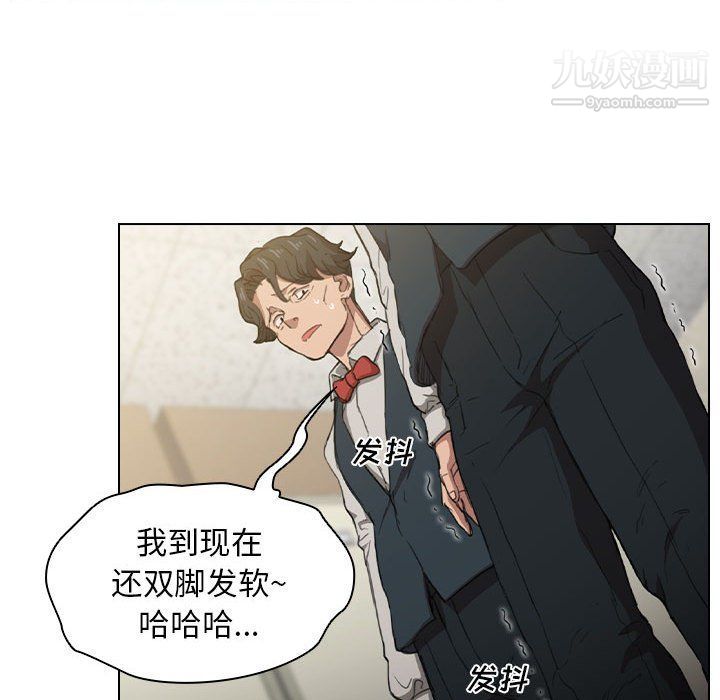 《没种又怎样》漫画最新章节第21话免费下拉式在线观看章节第【109】张图片