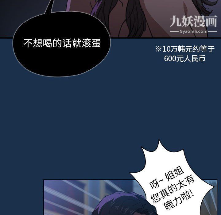 《没种又怎样》漫画最新章节第21话免费下拉式在线观看章节第【41】张图片