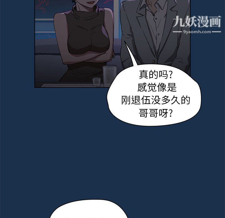 《没种又怎样》漫画最新章节第21话免费下拉式在线观看章节第【31】张图片