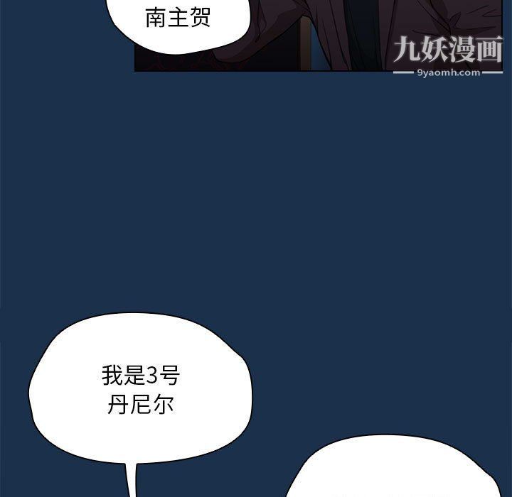 《没种又怎样》漫画最新章节第21话免费下拉式在线观看章节第【13】张图片