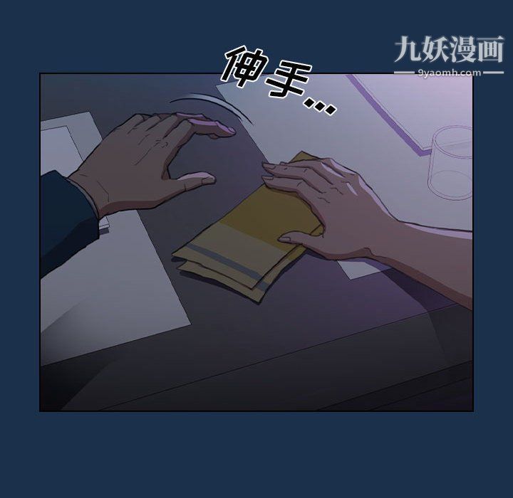 《没种又怎样》漫画最新章节第21话免费下拉式在线观看章节第【45】张图片