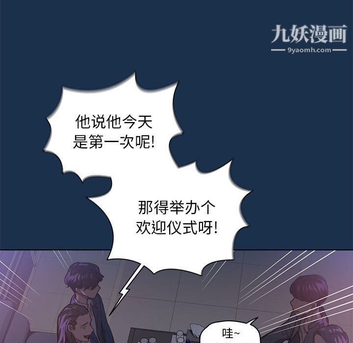 《没种又怎样》漫画最新章节第21话免费下拉式在线观看章节第【33】张图片