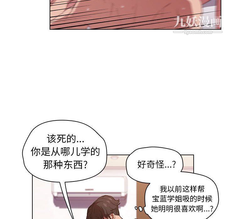 《没种又怎样》漫画最新章节第21话免费下拉式在线观看章节第【81】张图片