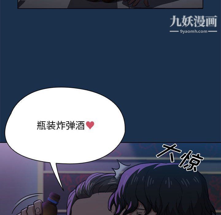 《没种又怎样》漫画最新章节第21话免费下拉式在线观看章节第【36】张图片