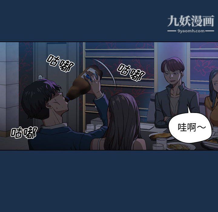 《没种又怎样》漫画最新章节第21话免费下拉式在线观看章节第【43】张图片