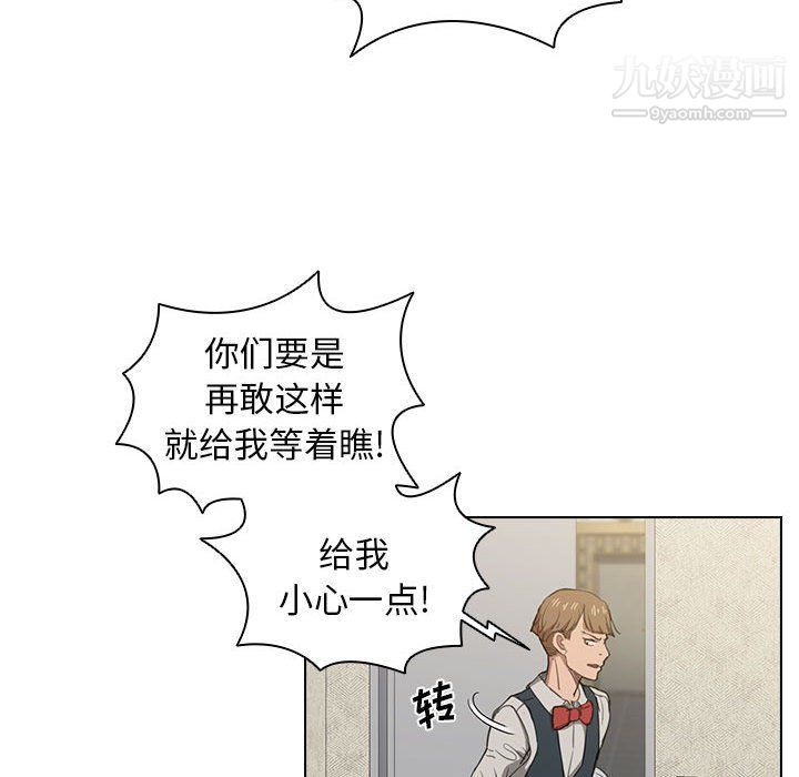 《没种又怎样》漫画最新章节第21话免费下拉式在线观看章节第【105】张图片