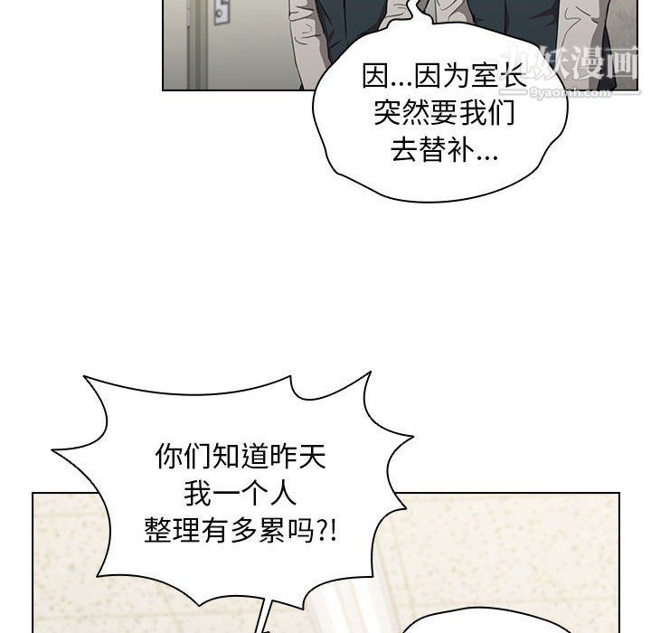 《没种又怎样》漫画最新章节第21话免费下拉式在线观看章节第【103】张图片