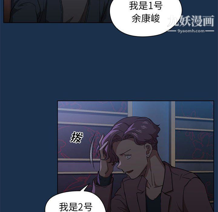 《没种又怎样》漫画最新章节第21话免费下拉式在线观看章节第【12】张图片