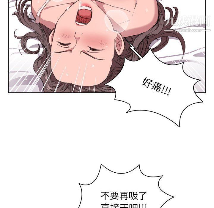 《没种又怎样》漫画最新章节第21话免费下拉式在线观看章节第【79】张图片