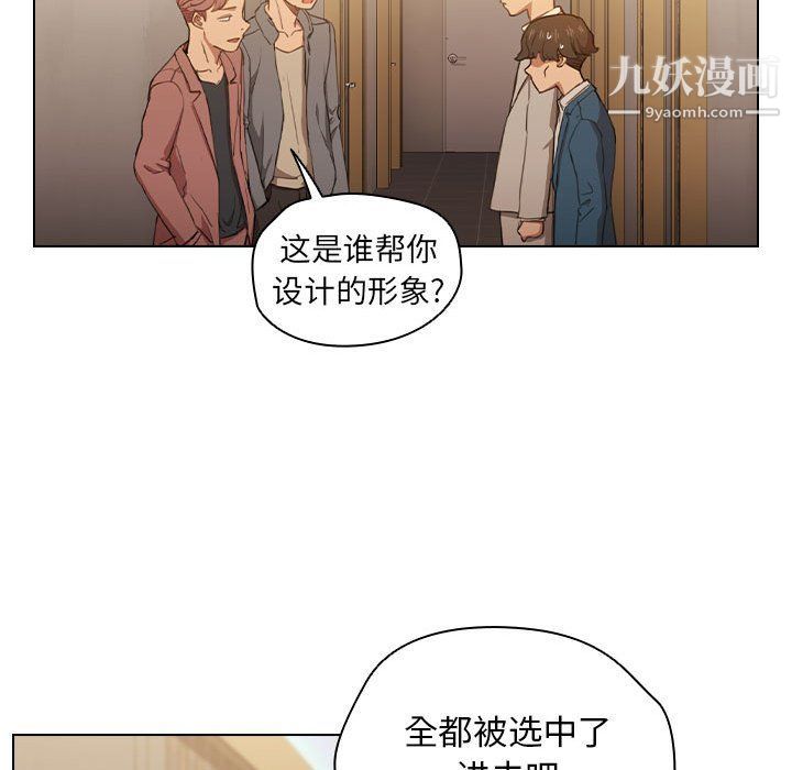 《没种又怎样》漫画最新章节第21话免费下拉式在线观看章节第【25】张图片